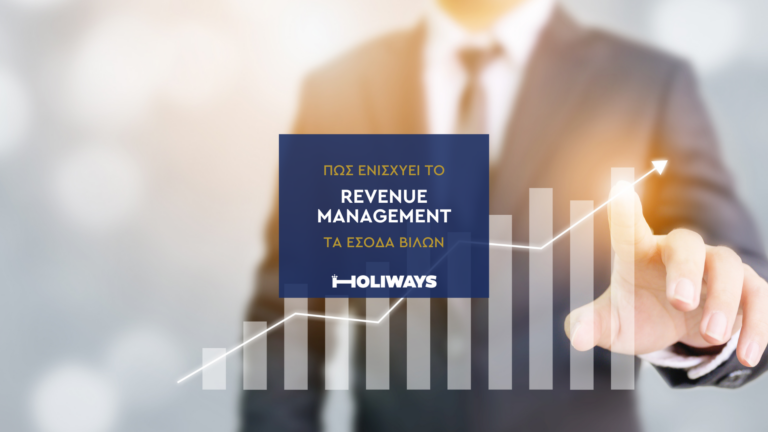 Revenue Management